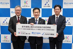 九州工業大・Kyutech ARISE・NTTデータMSE、産学連携協定