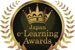 日本e-Learning大賞、7/31まで作品募集…4大臣賞も