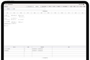 アプリ「教師手帳」にProプラン…授業計画から座席表まで一元管理