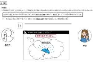 【全国学力テスト】中学校英語「話すこと」問題・正答例を公開