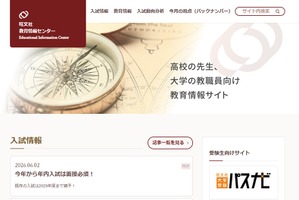 総合型・推薦型選抜の面接義務化、大学現場に波紋…旺文社分析
