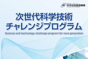 次世代科学技術プログラム、阪大など5機関を採択