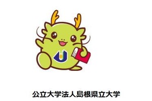 島根県立大と日本海信金、海外留学と就業体験の奨学金20万円給付