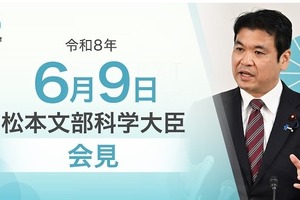 世界遺産登録へ前進、23区規制は議論注視…文科相6/9会見