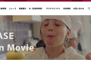 貧困・教育格差に直面する子供を支援「NAGASEこどもみらい財団」設立