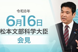 小学校で旧石器時代扱わず「中高で取り扱う」文科相6/16会見
