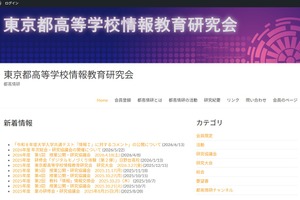 【共通テスト2026】都高情研「情報I」の問題を高く評価