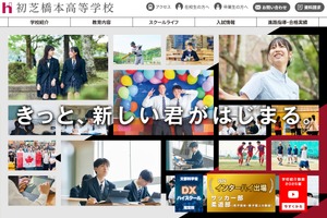 和歌山・初芝橋本高校、2027年度以降の生徒募集停止