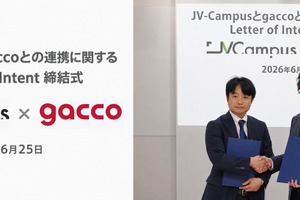 JV-Campusとgacco、教育のデジタル化推進で連携…LOI締結