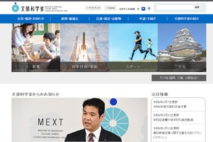 学校の防火・防災の安全点検を要請…文科省、全国の学校へ通知