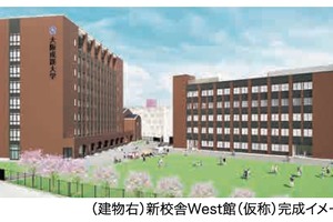 【大学受験2027】大阪成蹊大、経済学部新設…定員200名