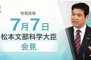 科学技術・イノベーション白書の閣議決定、京大視察など…文科相7/7