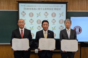 スマート農業、高校向け教育プログラム…北斗市・大野農業高・DITが連携