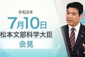 小中で情報教育拡充、教員研修と免許制度検討へ…文科相7/10会見