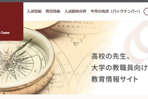 中高生・教員の英語力向上、中学教員は初の目標達成