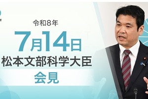 東大関連法人の不正流用、卓越大の審査影響を慎重判断…文科相7/14会見
