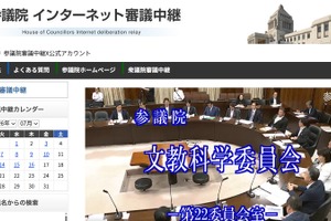 通信制高校、改正振興法が成立…質の確保へ
