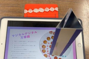 【図工でつながる社会】いつもの学校が“表現の宝物”に変わる、1人1台端末で育てる「形や色などと豊かに関わる力」