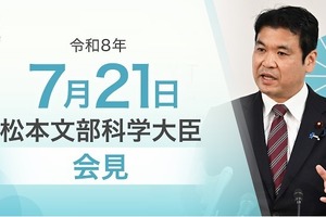水泳授業の継続へ支援、教科書は「ハイブリッド型」踏まえ検討…文科相7/21会見