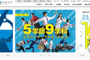 崇城大と神村学園、教育連携協定を締結へ…探究学習や理系人材育成で連携