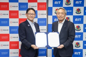 愛知工業大×中京大、包括連携協定を締結…工学とスポーツ科学で地域貢献へ