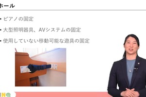 熊本地震受け、保育者向け防災研修動画4本を無料公開
