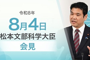 全国学力調査、SNS利用長いほど正答率低く…文科相8/4会見
