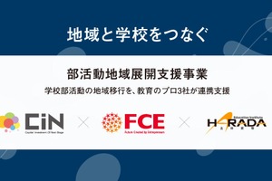 部活動地域移行、指導の質を可視化…CIN GROUPとFCEが業務提携