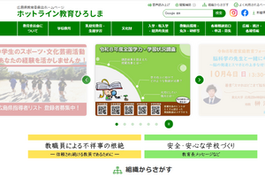 【高校再編】広島県立高校16校を7校に再編、2033年度まで 画像