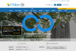 東大の赤字報道に文科省が見解、研究者削減検討の事実はないが経営努力必要