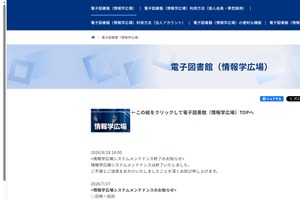 高校教科「情報」過去21年分の論文集を全公開…情報処理学会