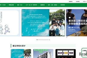 東京都、2027年度の都立高の教科書919種類を採択…英コミュIIは42種類