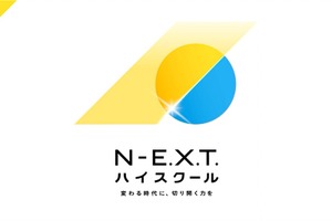 N-E.X.T.ハイスクール、新ロゴを発表…生徒の成長と未来の創造を表現