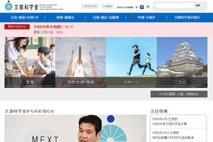 文科省、東京新聞の情報教育報道に「事実誤認」と訂正要求