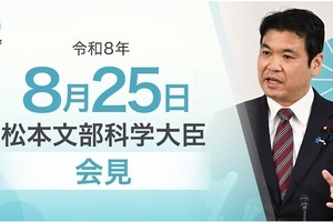 学校の女子トイレ不足、学習への影響「確認されず」文科相8/25会見