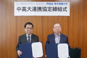 東京電機大、大妻中野中高と連携協定…出張授業や探究活動で協力