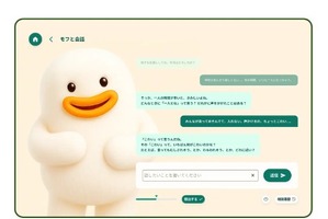ソフトバンク、学校向けAIメンタルケアサービス「メンタリ」提供開始