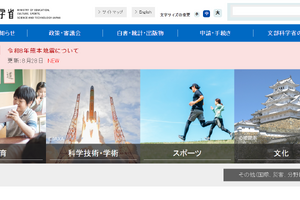 不就学の外国人の子供900人、文科省が支援へ改訂指針を通知