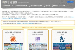 2027年度版の一家に1枚…テーマは「炭素」に決定