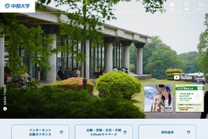 中部大と新潟大が連携協定…研究力や人材育成の強化へ