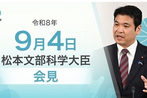 「偏差値で判断は不適切」福島大動画に苦言…文科相9/4会見