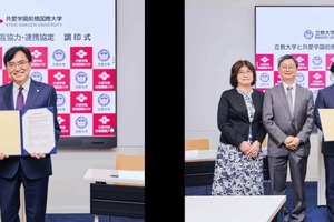 立教大と共愛学園前橋国際大が協定、国内留学等事業を活用