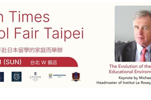 ジャパンタイムズ初の海外スクールフェア、台北で10/11