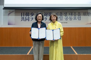 日韓の女性・少子化政策で協定…日本女子大とソウル市女性家族財団