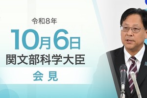インフル早期流行、感染対策と学びの保障求める…文科相10/6会見