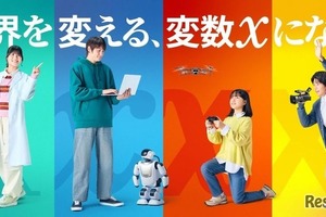 岩手・東京に拠点で寮生活も…広域通信制「ドルトンX学園」2027年開校