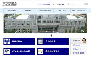東京23区の大学定員抑制、都議会が撤廃求める意見書可決