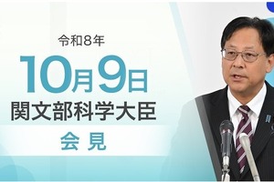 学校医等の公務災害補償、時効を見直し…文科相10/9会見