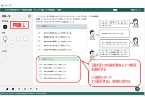 【全国学力テスト】CBTサンプル問題を公表