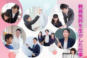 岡山県、公立学校の講師等募集…未経験者ら対象の新たな取組みも